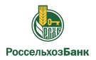 Банк Россельхозбанк в Константиновском (Ярославская обл.)